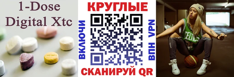 Ecstasy круглые  где найти наркотики  Зеленокумск 